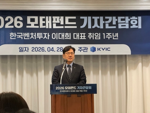 "모태펀드 20년, 이젠 '투자 플랫폼'으로"…KVIC 이대희 대표의 1년_이규선