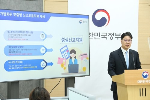박정열 국세청 개인납세국장