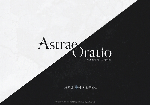 [ICT 소식] 엔씨, 서브컬처 신작 '아스트라에 오라티오' 티저 사이트 오픈_한종화