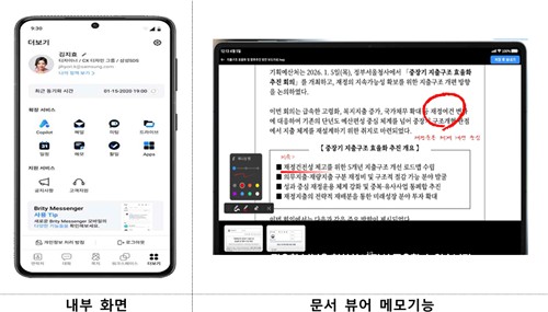 [세종은 지금] 정부 부처 최초 'AI 메신저' 도입한 기획처_최욱