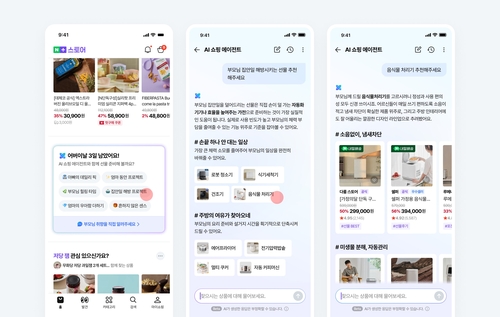 정의달 맞아 AI 쇼핑 에이전트가 제안하는 선물 큐레이션