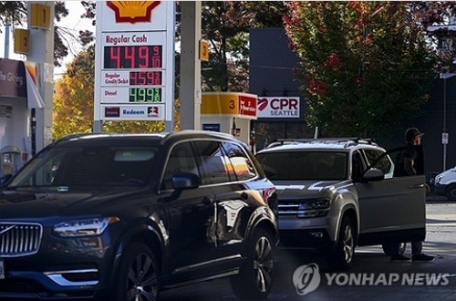 미국 한 주유소 가격 표지