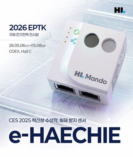 HL만도, AI 화재 예방 솔루션 '해치' 사업화…현대차 美 공장 첫 공급_이재헌