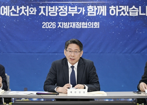 기획처, 17개 시도와 내년 예산 협의…"지방 주도 대도약 뒷받침"_최욱