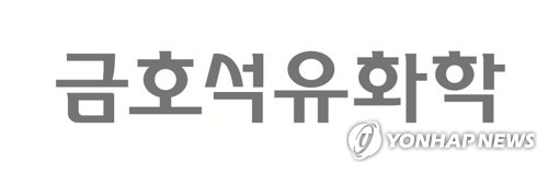 금호석화, 1Q 영업익 594억·50.75%↓…컨센서스 하회_이재헌