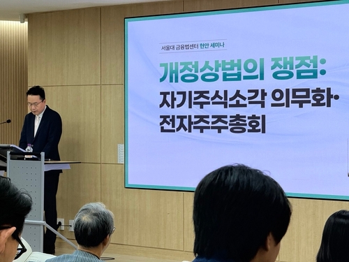 RSU 부여했는데 내년 주총서 부결되면?…개정 상법에 상장사 '고심'_이규선