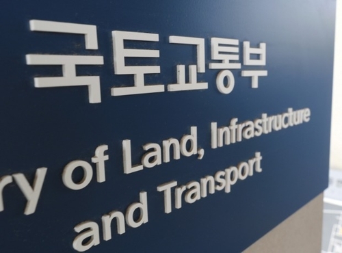 국토교통부