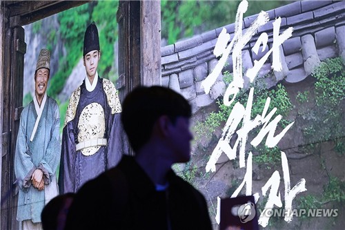 영화 '왕과 사는 남자'