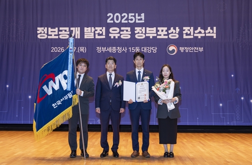 한국서부발전, 행정안전부 주관 정보공개 종합평가 국무총리 표창