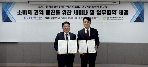 GA "소비자 보호 위해 보험판매전문회사 도입해야"_이수용