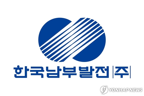 부산 남부발전 빛드림본부 화재…인명 피해 없어_이재헌