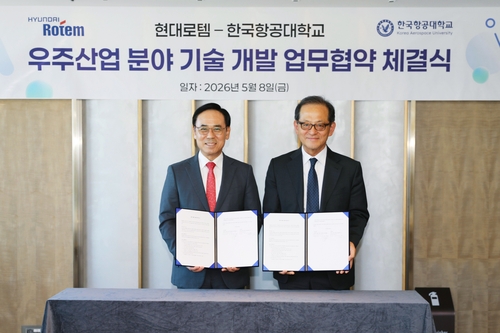 현대로템-항공대 우주산업 분야 기술 개발 협력 MOU(왼쪽 이용배 사장)