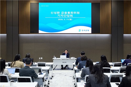 한국은행