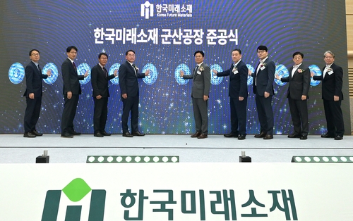 LS전선, 구리 자원 선순환 체계 가동…군산공장 준공_이재헌
