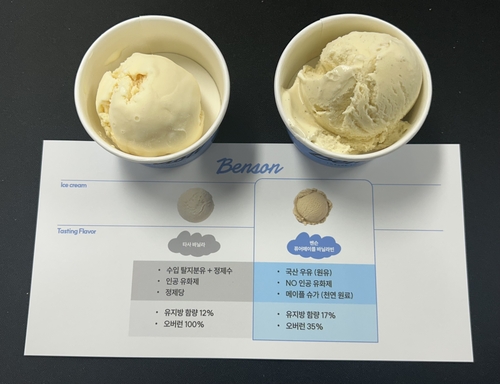 타사 바닐라 아이스크림(왼쪽)과 벤슨 아이스크림(오른쪽)