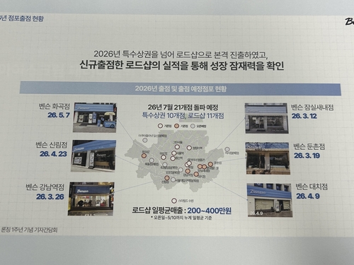 벤슨 2026년 출점 및 출점 예상점포 현황