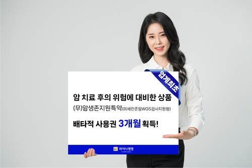 라이나생명, 암 생존지원 특약으로 2년 만에 배타적사용권_이윤구