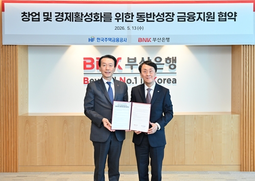 주금공, BNK부산은행과 400억 상생펀드 조성_윤슬기