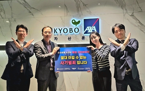 조휘성 교보악사운용 대표, 청소년 불법도박 근절 캠페인 동참_정원