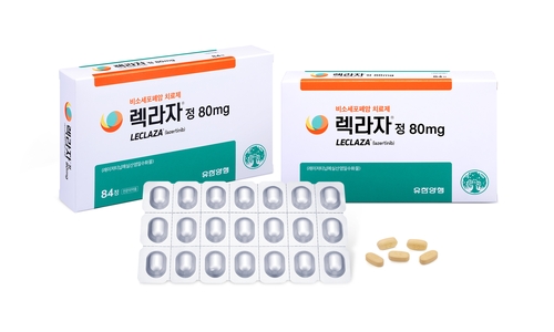 유한양행, 렉라자 유럽 상업화 마일스톤 3천만 달러 수령_정수인