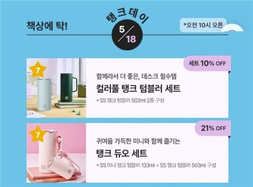 與, '5·18 탱크데이' 스타벅스에 "국민 앞에 사죄하라"_황남경