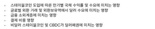 [이미선의 크립토ON] 클레러티법안 상원 통과…시장설계 시작_장순환
