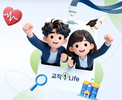 교직원공제회, 보험자산 4조원 돌파…사업 진출 31년만_송하린