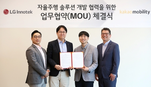 LG이노텍, 카카오모빌리티와 '자율주행 솔루션' 개발 MOU 체결_윤영숙
