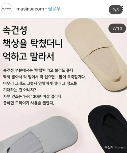 스타벅스 논란 진행 중인데…李대통령 소환한 무신사 광고 뭐길래_변명섭