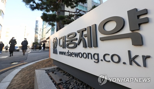 대웅제약, 턴바이오 플랫폼 인수…"노화질환 치료제 연구개발"_김용갑
