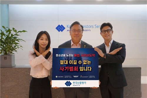패트릭 윤 한신평 대표, '청소년 불법도박 근절' 캠페인 동참_피혜림