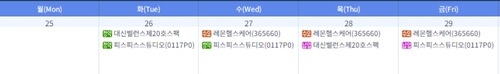 이번주 레몬헬스케어 수요예측 나서…피스피스스튜디오는 청약 돌입_전병훈