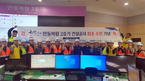 한국남부발전, K-가스터빈 안동복합 2호기 최초 수전 및 24시간 무부하 시험 성공