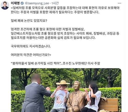 李대통령 "일베 등 사이트 폐쇄·과징금 공론화 필요"_정지서