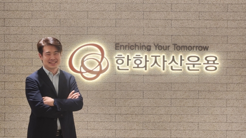 김영후 한화자산운용 국내채권운용팀 차장