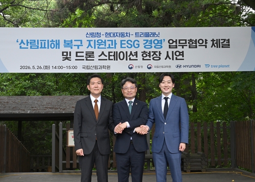 산불 피해지에 '아이오닉 5·9' 뜬다…현대차, 생태복원 협업_이재헌