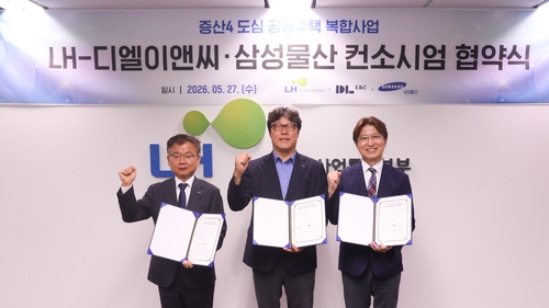 LH, 증산4구역 복합사업 협약…DL이앤씨·삼성물산 참여_한이임