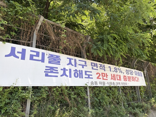 [부동산 전쟁③] 주택공급현장 곳곳서 주민 갈등_이효지
