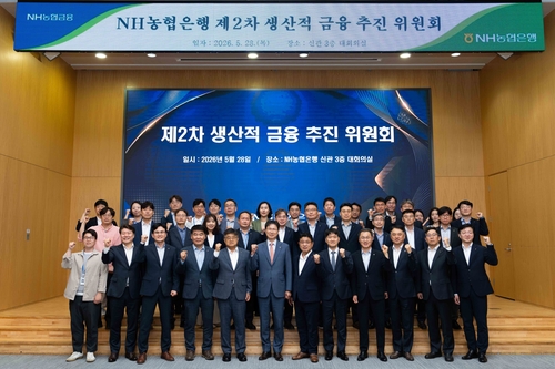 농협은행, 생산적 금융 지원 8.5조…年목표 67.6% 달성_유수진
