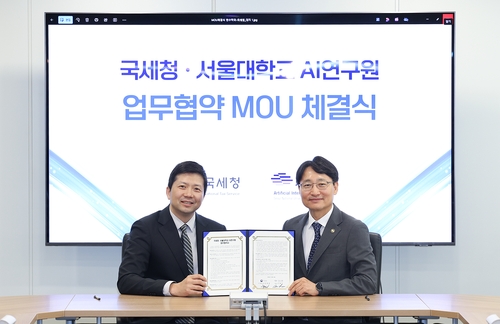 국세청-서울대, 국세행정 AI 대전환 협력…'AI 세금컨설턴트' 추진_박준형
