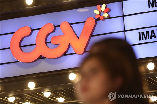 CJ CGV, 1천800억원 CP 발행…"기존 차입금 상환"_정수인