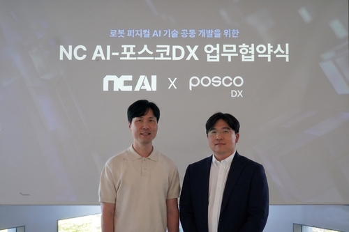 NC AI-포스코DX 업무 협약식