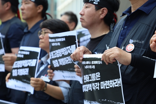 한화 빌딩 앞 민주노총 금속노조
