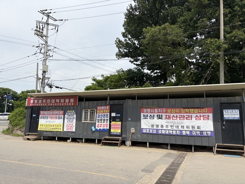 광명 시흥 현장