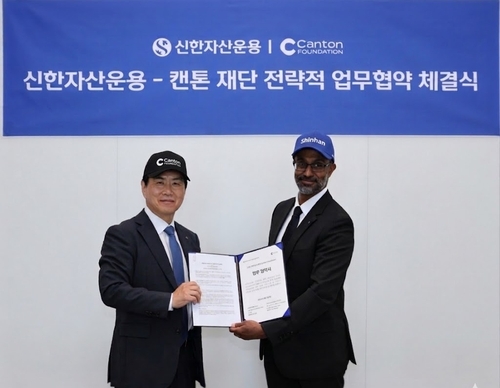 신한자산운용, 캔톤 네트워크 참여 위한 프레임워크 구축_피혜림