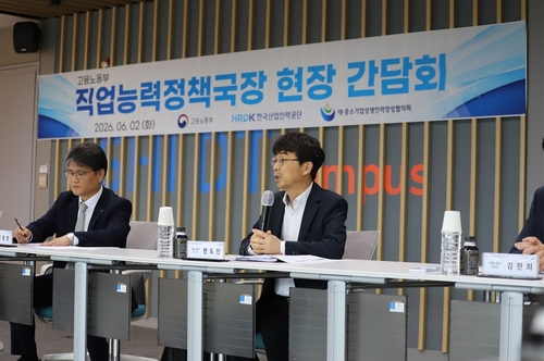편도인 고용부 직업능력정책국장
