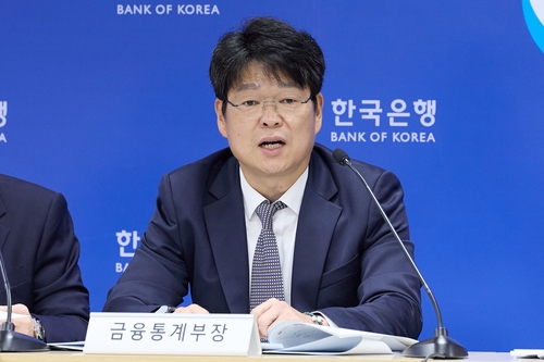 한국은행