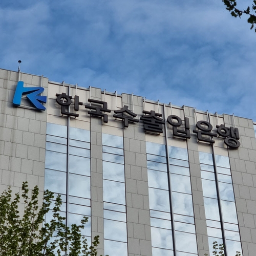 수은, 조기경보·신용평가시스템 검증 착수…부도예측력 전면 점검_윤슬기