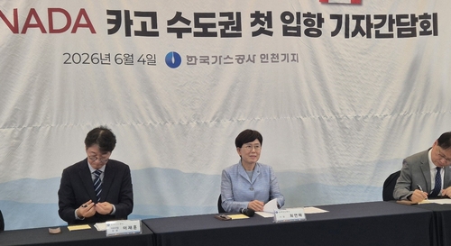 최연혜 가스公 사장, LNG 상한제 거론에 "원료비 연동제 취지 지켜져야"_윤은별