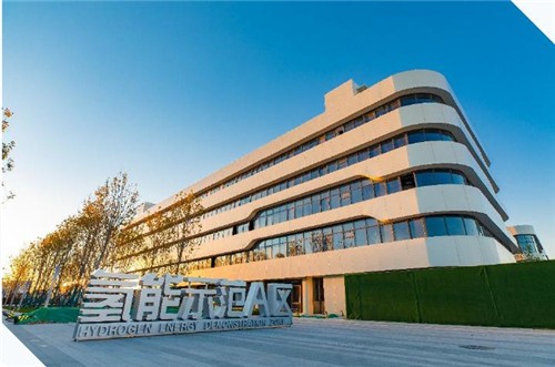 다싱 국제 수소에너지 시범구